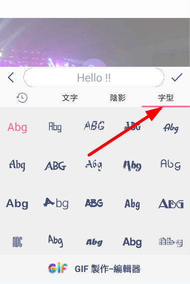 GIF制作器中更改字體具體操作方法