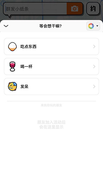 Spot中玩密友圈具體操作步驟