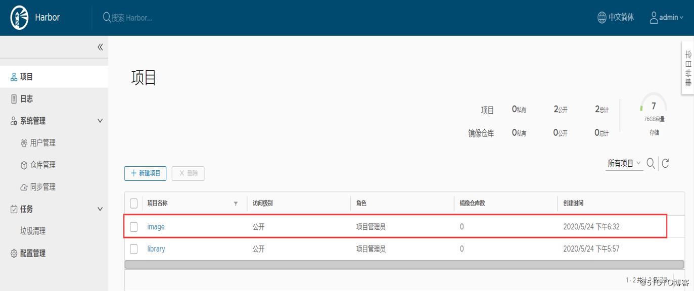 Docker搭建Harbor公開倉庫的方法示例