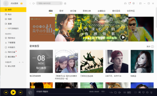 如何用酷我音樂傳歌到手機  酷我音樂傳歌到手機的教程