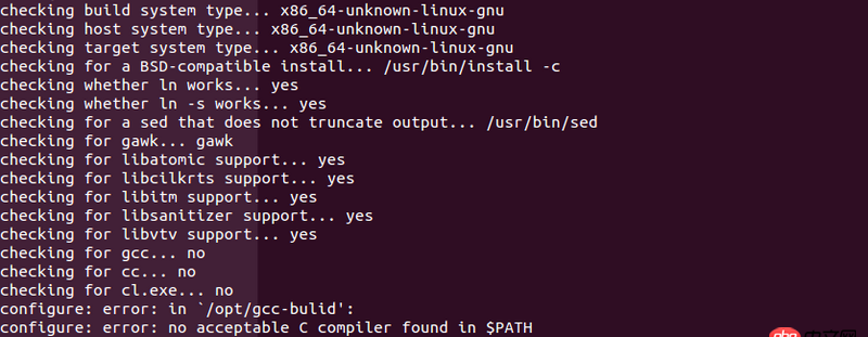 centos下編譯gcc的時候報錯，沒有c編譯器