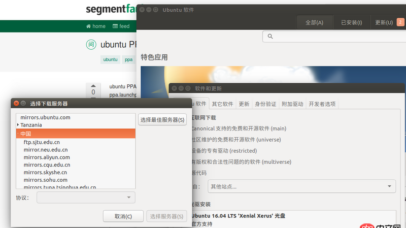 ubuntu PPA 更新老是不成功該怎么辦
