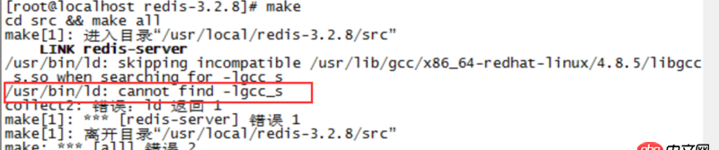redis編譯報錯：cannot find -lgcc_s
