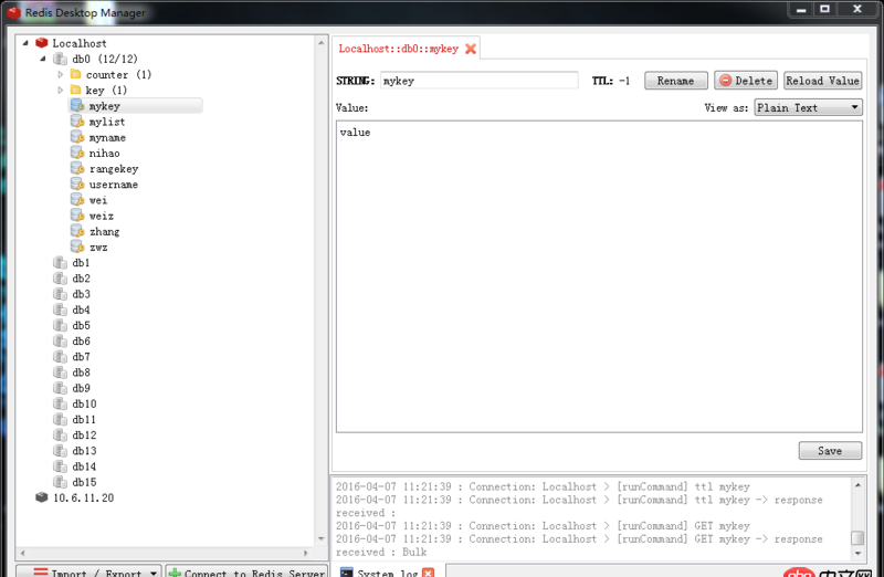 redis有沒有遠程的客戶端管理工具？
