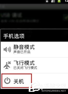 豌豆莢無法連接手機怎么解決？豌豆莢無法連接手機解決方法