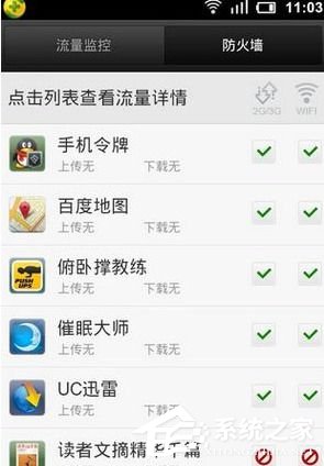 豌豆莢無法連接手機怎么解決？豌豆莢無法連接手機解決方法