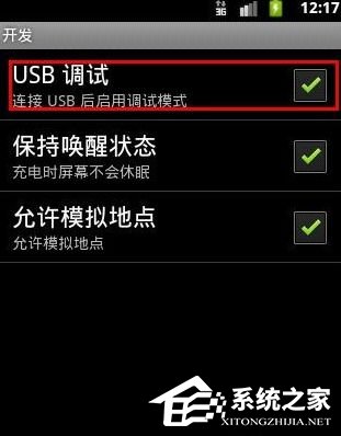 豌豆莢無法連接手機怎么解決？豌豆莢無法連接手機解決方法