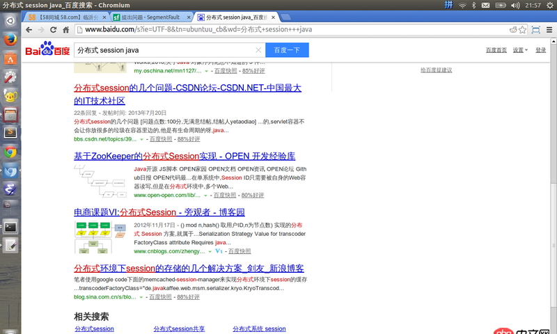 redis - 專題：大家過來談談-分布式session的存儲問題？