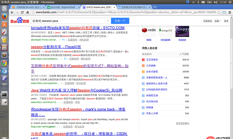 redis - 專題：大家過來談談-分布式session的存儲問題？