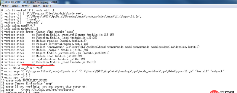 node.js - nodejs npm 安裝任何東西都報錯  小白求解救