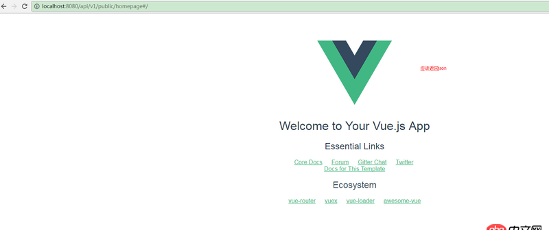 node.js - 使用express模擬本地?cái)?shù)據(jù)，返回的是頁(yè)面不是模擬數(shù)據(jù)