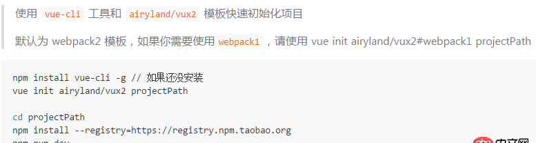 node.js - vux安裝不了，求解