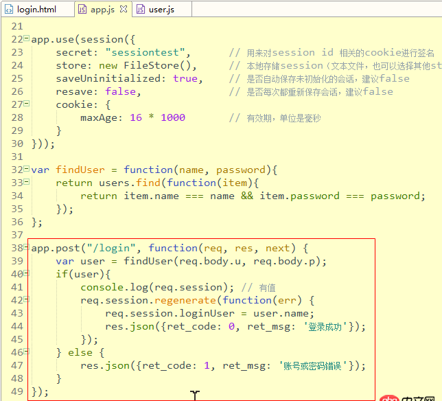 node.js - express router中無法獲取session