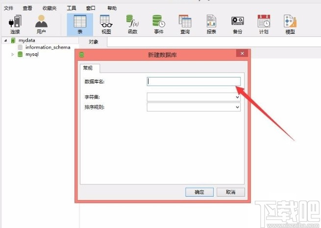 navicat for mysql創(chuàng)建數(shù)據(jù)庫(kù)的方法