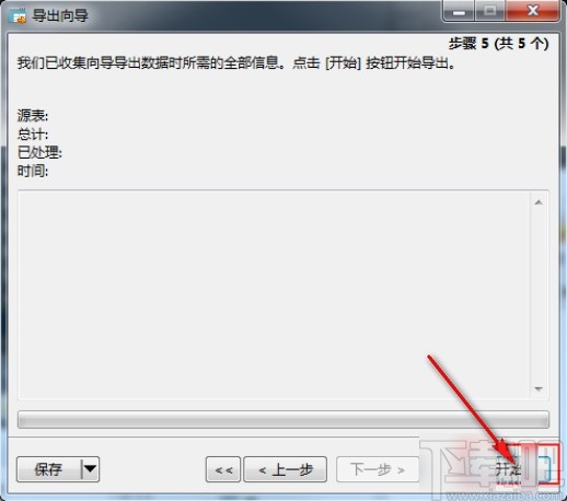 navicat for mysql導出數據庫的方法