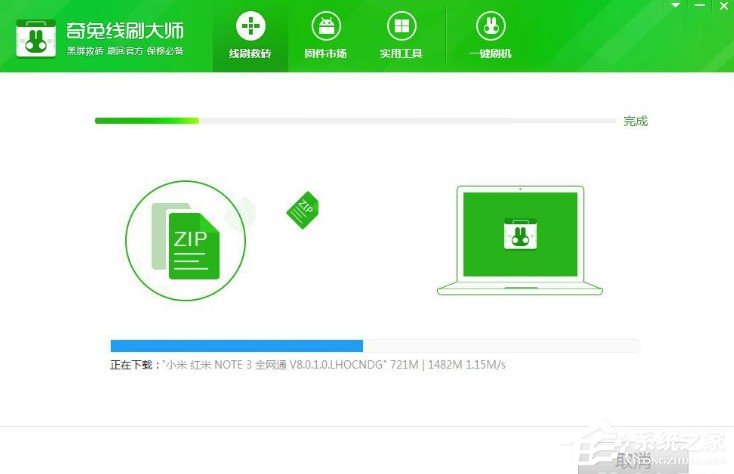 怎么用奇兔線刷大師刷機來拯救變磚的手機 奇兔線刷大師刷機拯救變磚的手機的教程