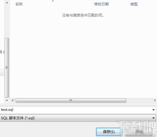navicat for mysql導出sql文件的方法