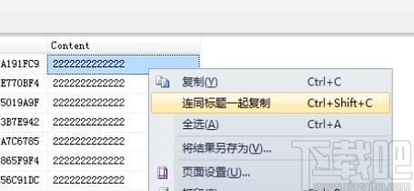 sql server修改表格數(shù)據(jù)的方法