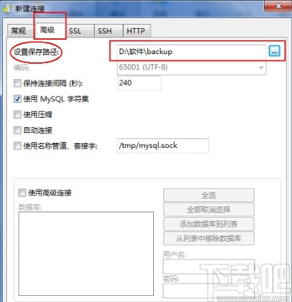 mysql設置自動備份的方法
