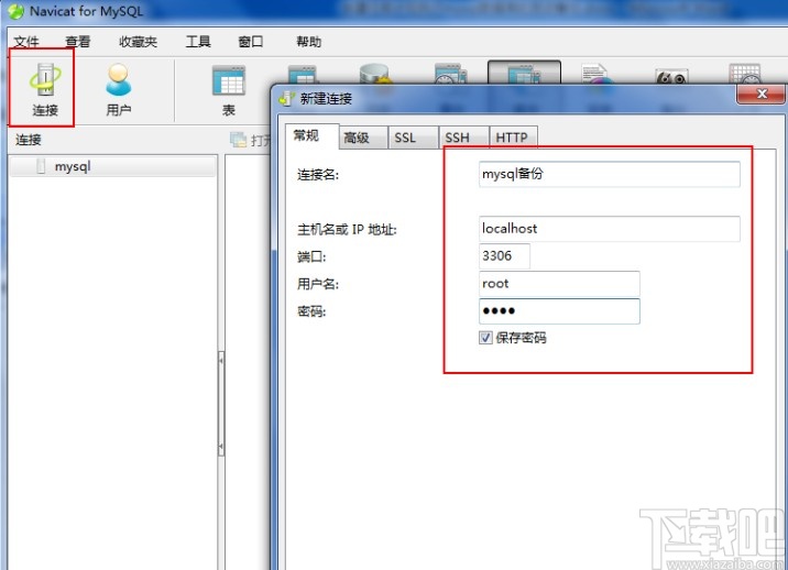 mysql設置自動備份的方法