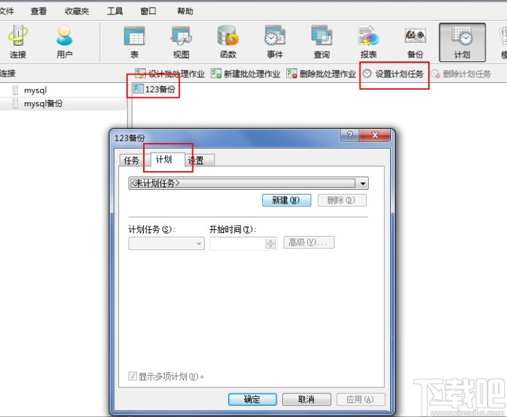 mysql設置自動備份的方法