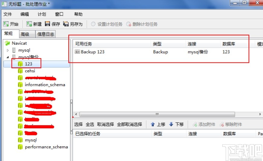 mysql設置自動備份的方法