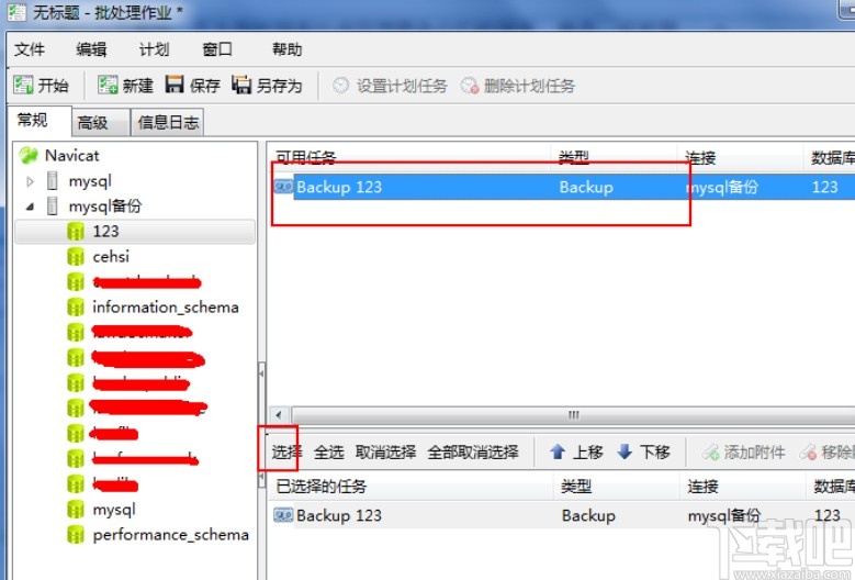 mysql設置自動備份的方法
