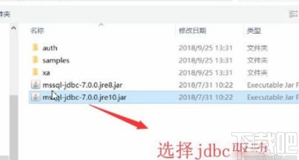 sql server連接eclipse的操作方法