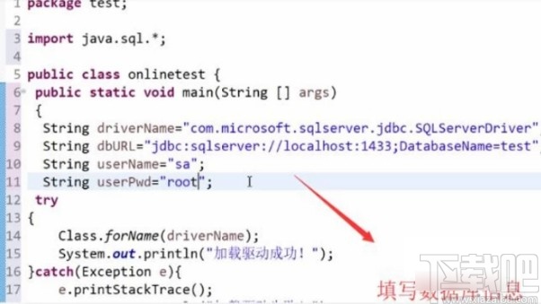 sql server連接eclipse的操作方法