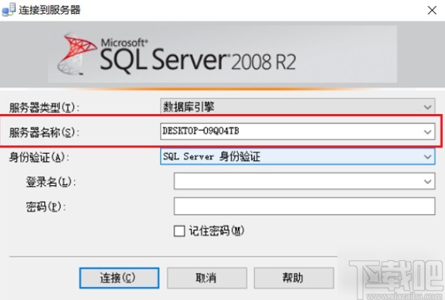 sql server連接服務(wù)器的操作方法