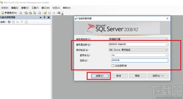 sql server連接服務(wù)器的操作方法