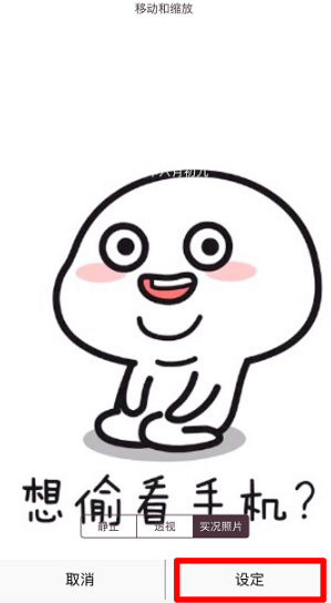 動(dòng)態(tài)壁紙精靈APP怎么設(shè)置手機(jī)壁紙？