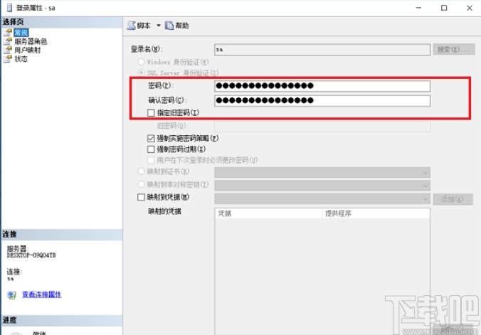 sql server設置允許遠程連接的方法