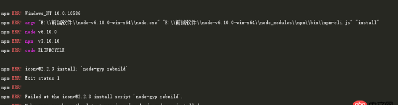 node.js - 命令行 npm install 包一直報錯 ，哪位大神幫忙看一下唄 ，配置文件已經寫好。