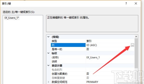sql server添加唯一性約束的方法步驟