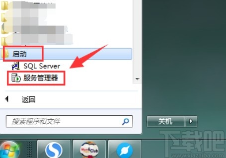 SQL Server打開服務管理器的方法