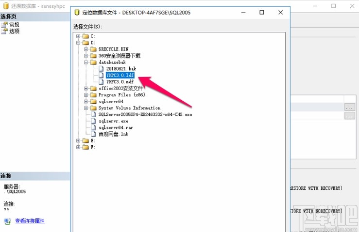 sql server還原數據庫的方法