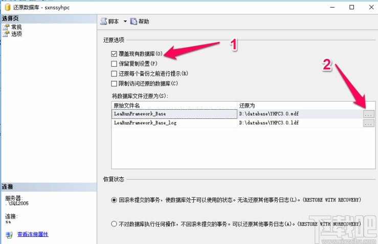 sql server還原數據庫的方法