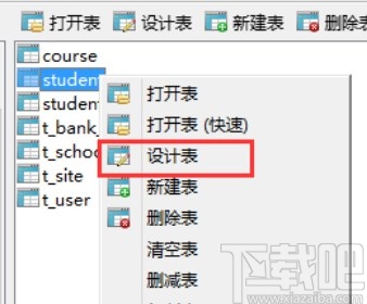 mysql設置主鍵自動增長的方法