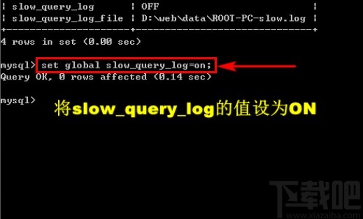 mysql開啟慢查詢的方法