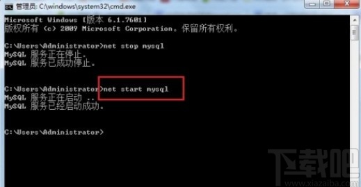 mysql啟動服務的操作方法