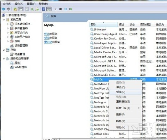 mysql啟動服務的操作方法