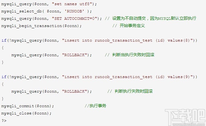 mysql開啟事務的具體操作方法