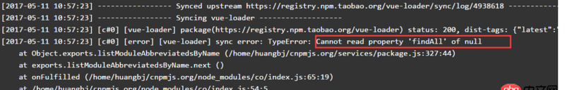 node.js - 服務(wù)器上安裝了cnpm后，sync不到npm上的代碼