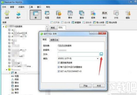 mysql導(dǎo)入sql文件的方法
