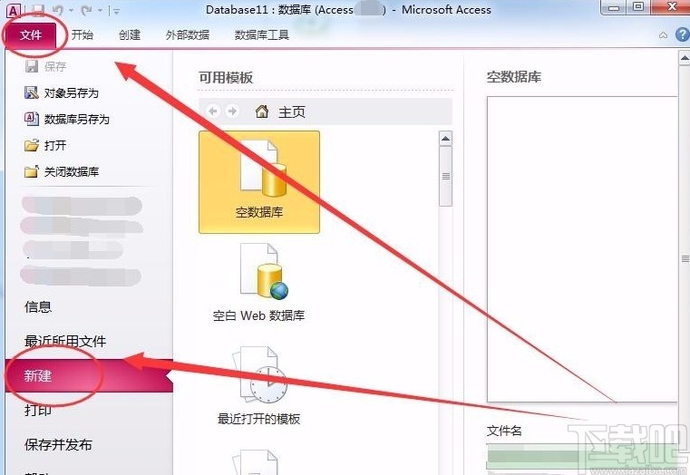 Microsoft Office Access創(chuàng)建一個表的子表的方法