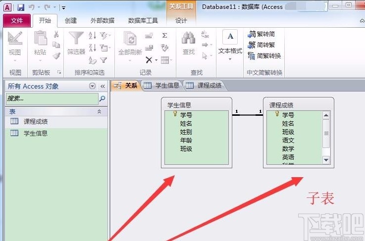Microsoft Office Access創(chuàng)建一個表的子表的方法