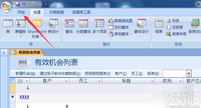 Microsoft Office Access添加網格線的方法