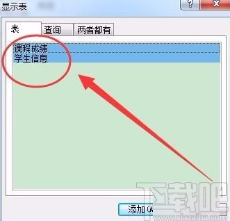 Microsoft Office Access創(chuàng)建一個表的子表的方法