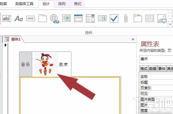 Microsoft Office Access添加圖片的方法